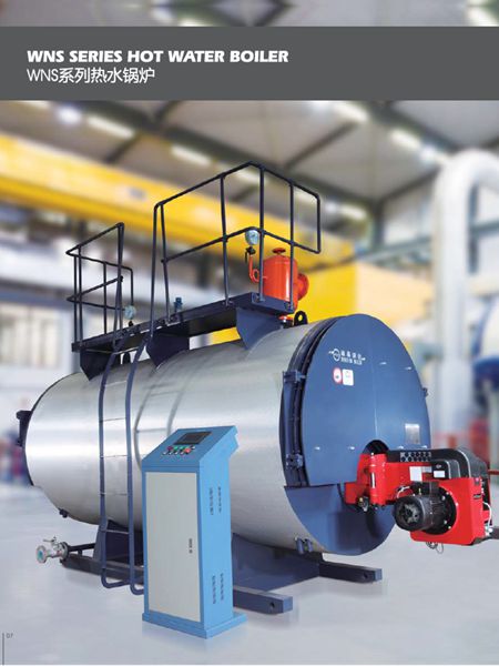  WNS  系列熱水鍋爐