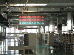 <b>CORAYVAC輻射采暖 郵政項目實例</b>