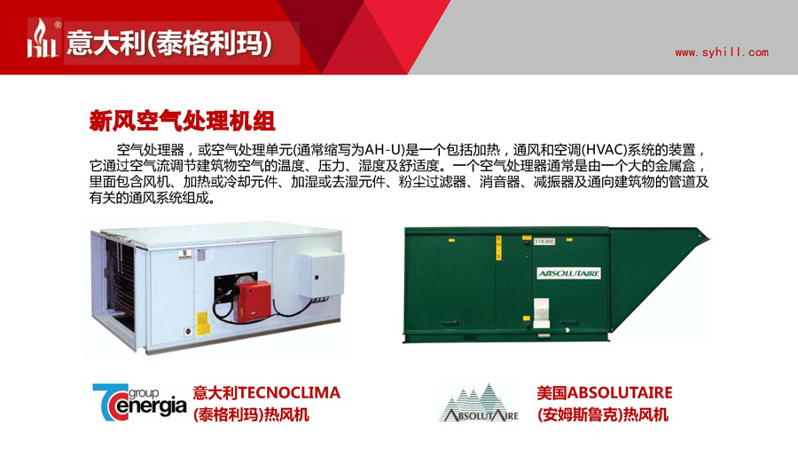 意大利(泰格利瑪)產品系列介紹